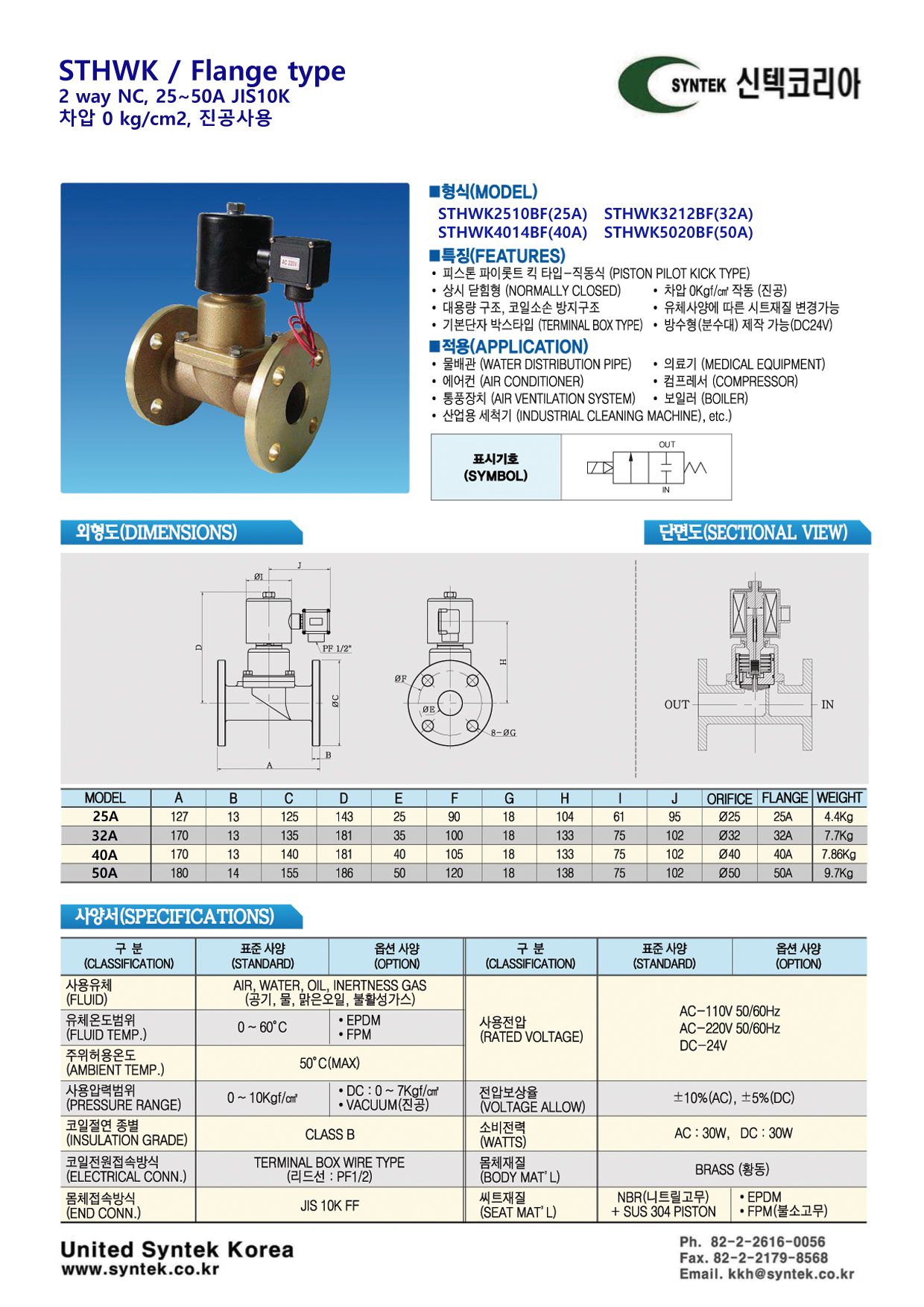 STHWK 25-50 Flange-Brass.jpg